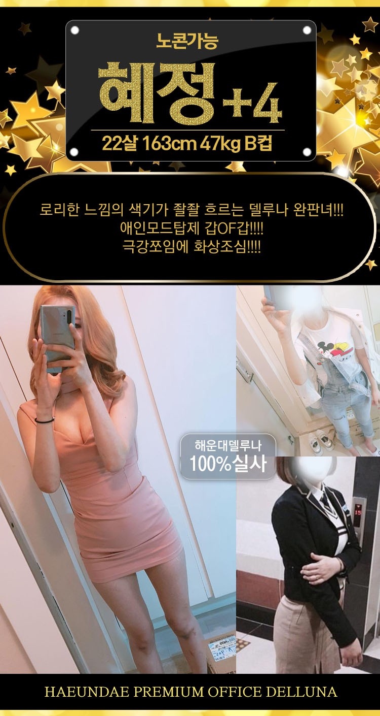 부산 오피 해운대델루나 010-5124-9902 106