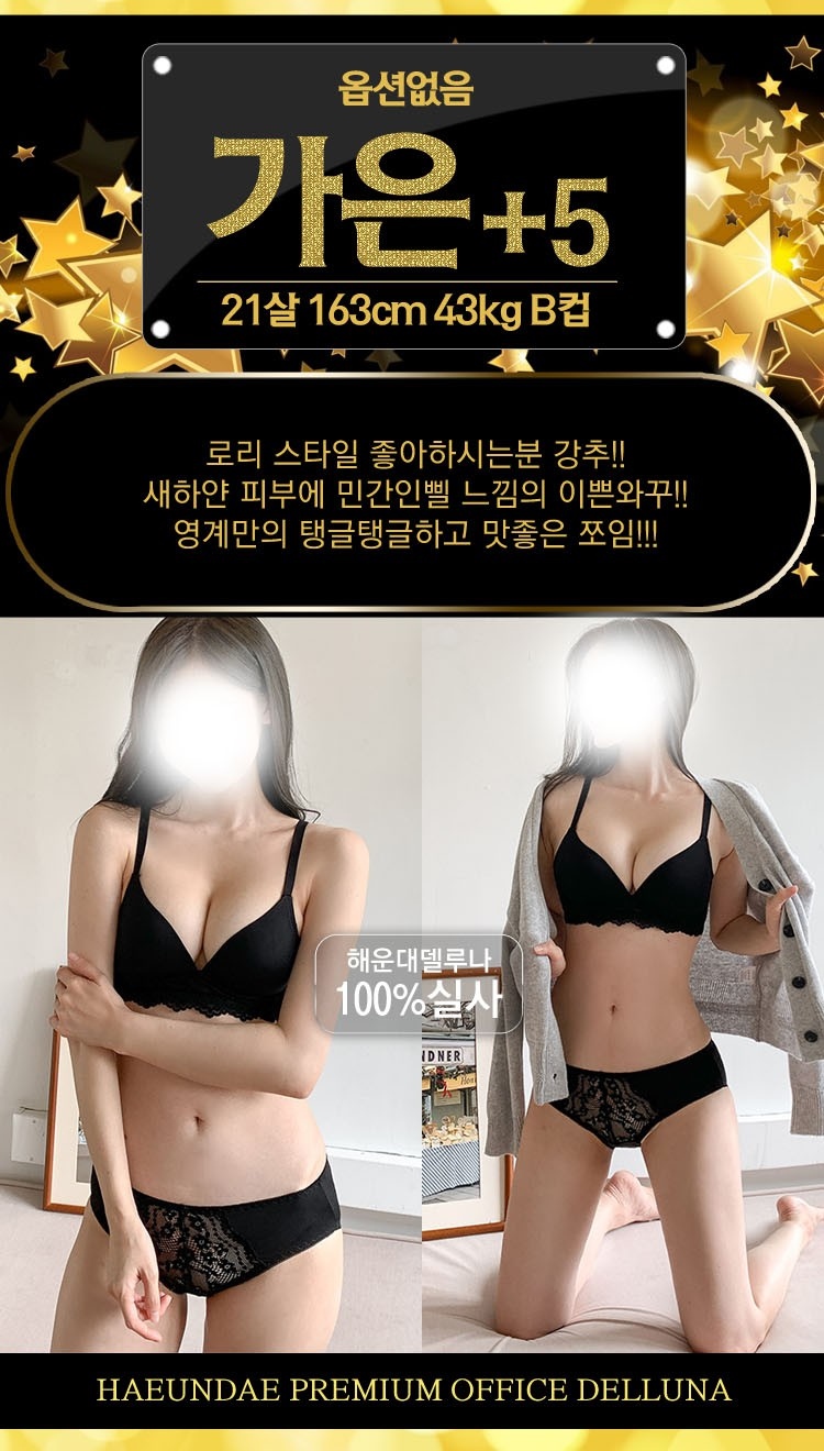 부산 오피 해운대델루나 010-5124-9902 107