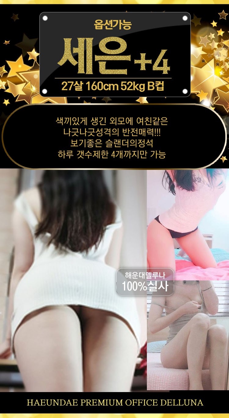 부산 오피 해운대델루나 010-5124-9902 108