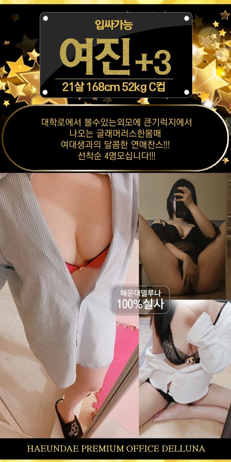 부산 오피 해운대델루나 010-5124-9902 110