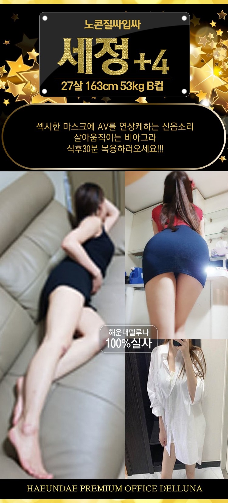 부산 오피 해운대델루나 010-5124-9902 111