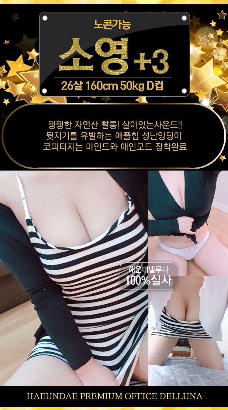 부산 오피 해운대델루나 010-5124-9902 114