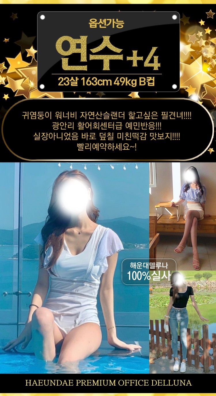 부산 오피 해운대델루나 010-5124-9902 115