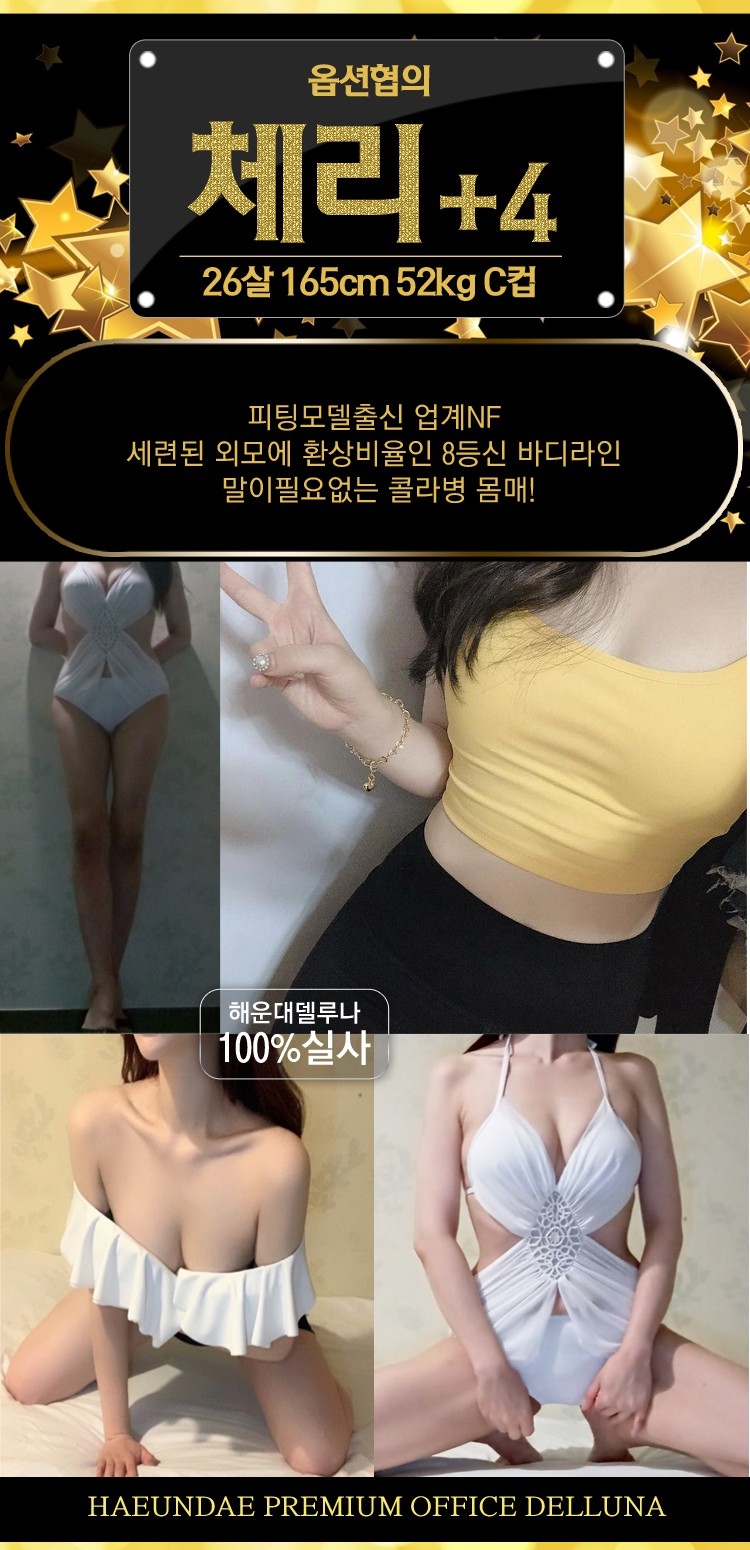 부산 오피 해운대델루나 010-5124-9902 116