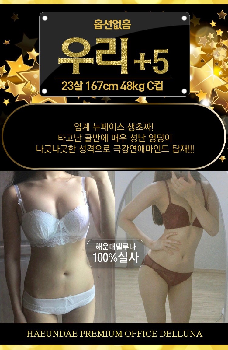 부산 오피 해운대델루나 010-5124-9902 117