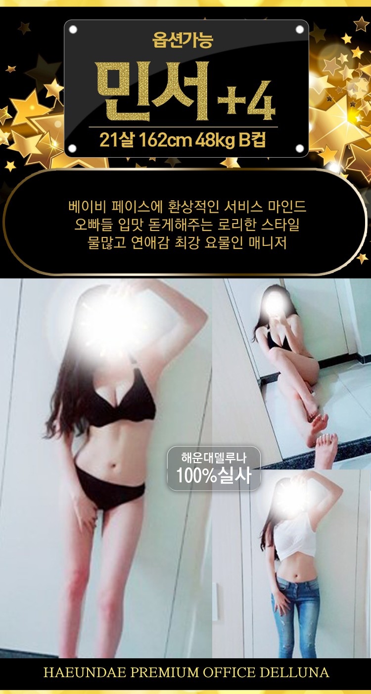 부산 오피 해운대델루나 010-5124-9902 120