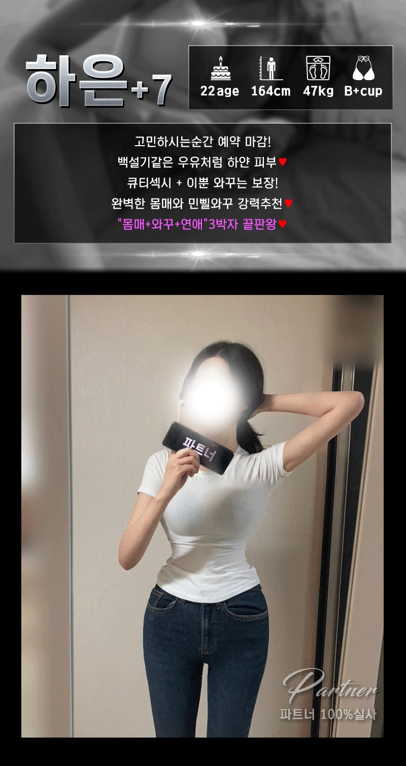 제주도 오피 파트너20대vip 010-7925-6299 9