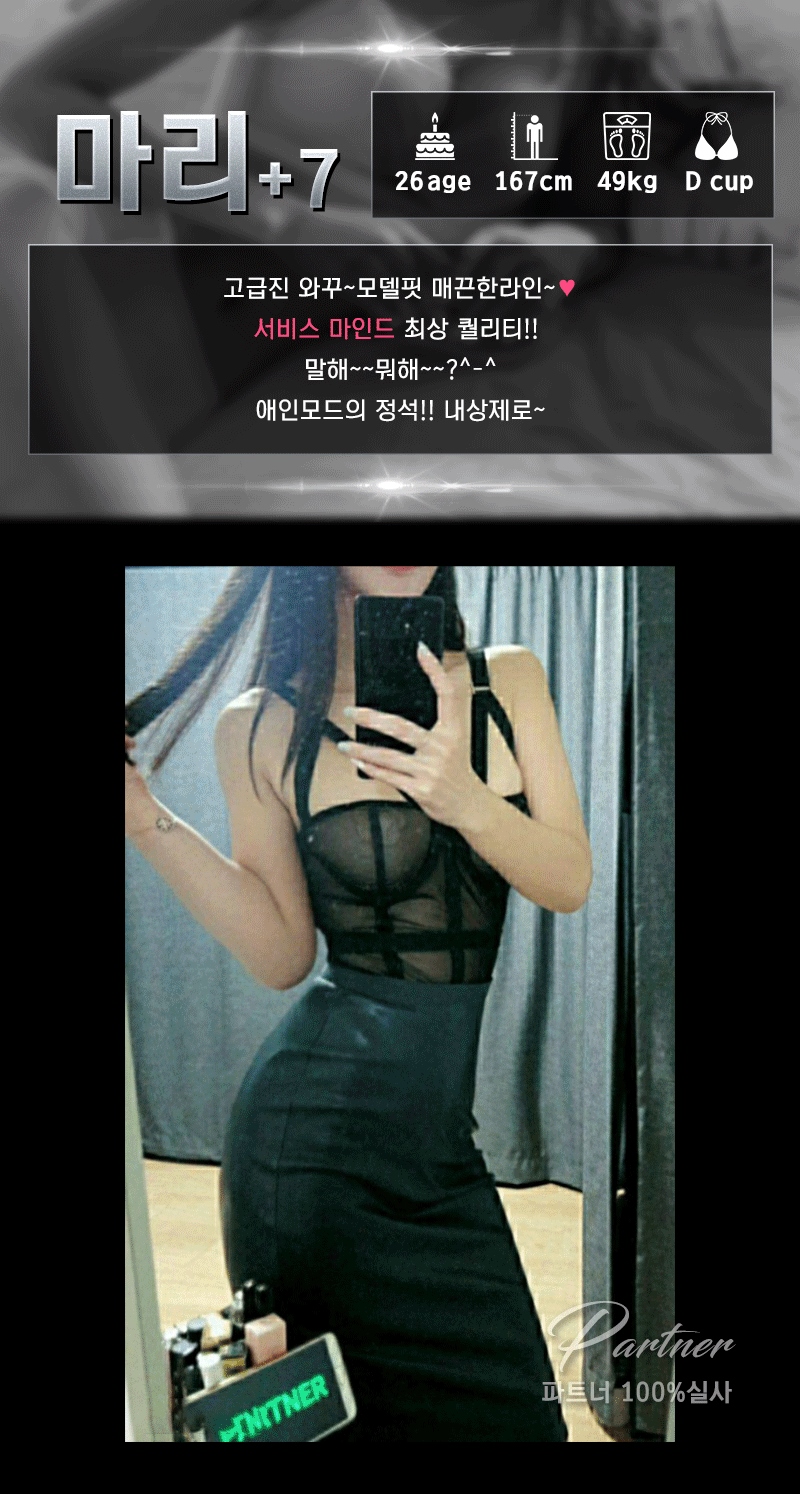 제주도 오피 파트너20대vip 010-7925-6299 11