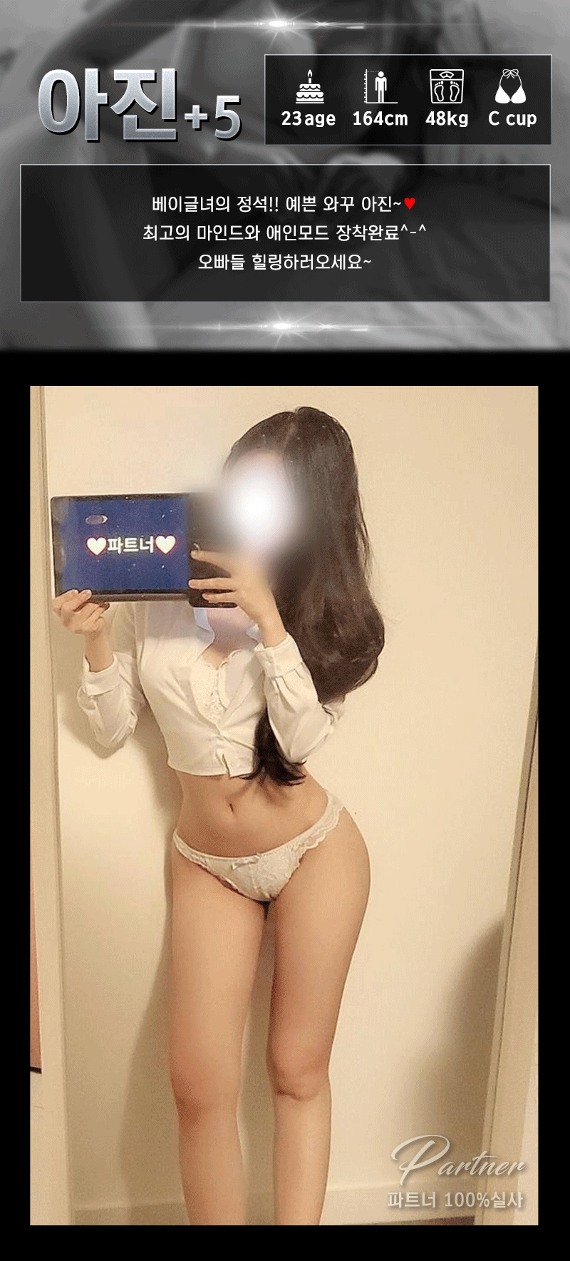 제주도 오피 파트너20대vip 010-7925-6299 13