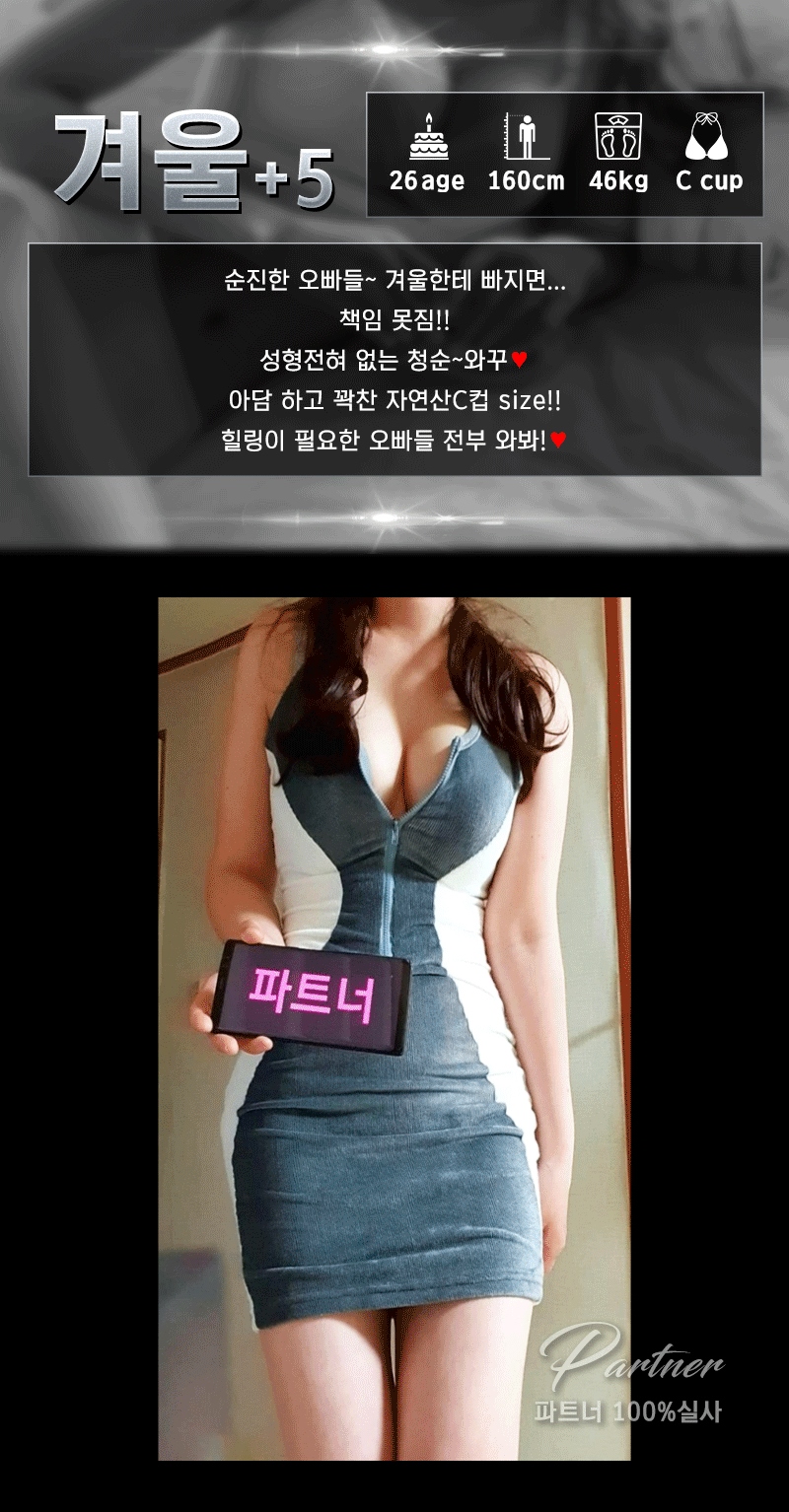 제주도 오피 파트너20대vip 010-7925-6299 15