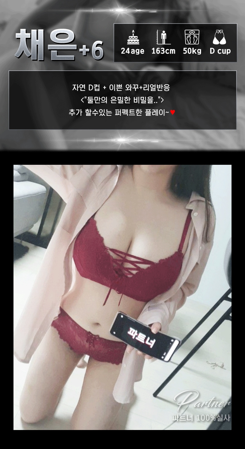 제주도 오피 파트너20대vip 010-7925-6299 23