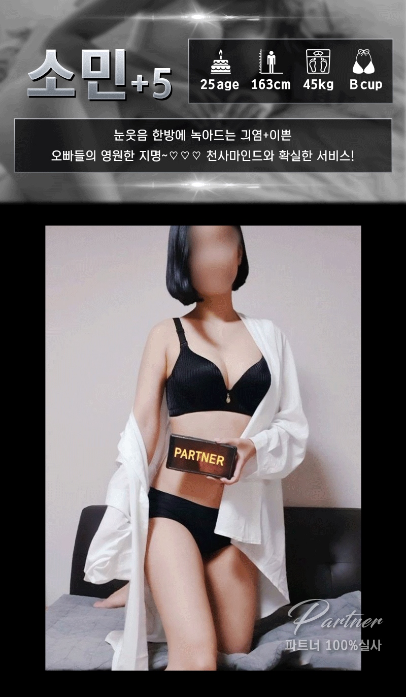 제주도 오피 파트너20대vip 010-7925-6299 27