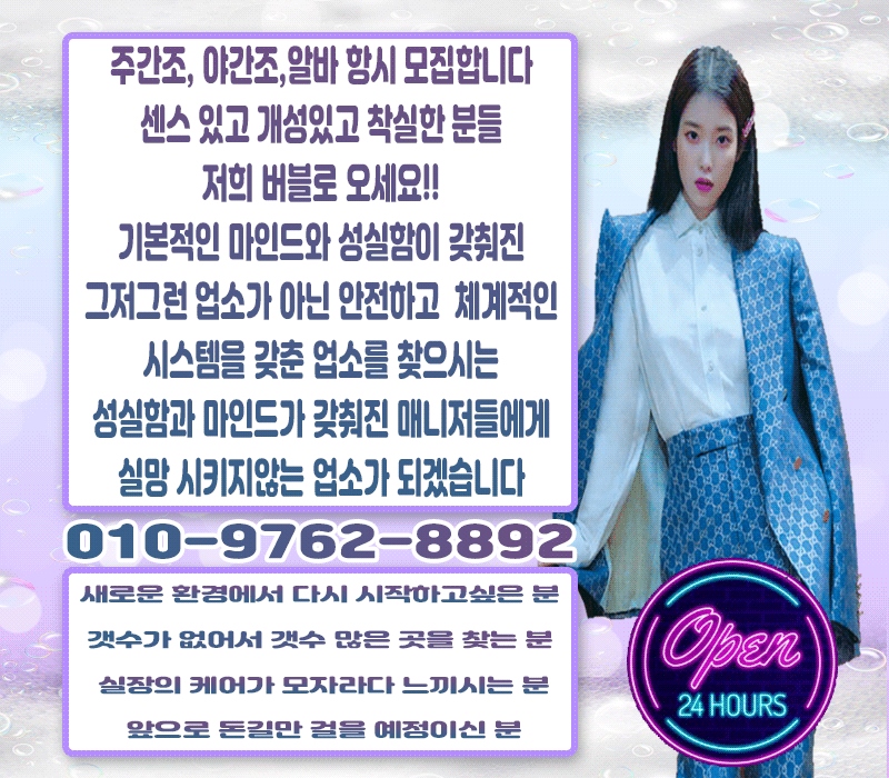 안산 휴게텔 버블 010-9762-8892 1