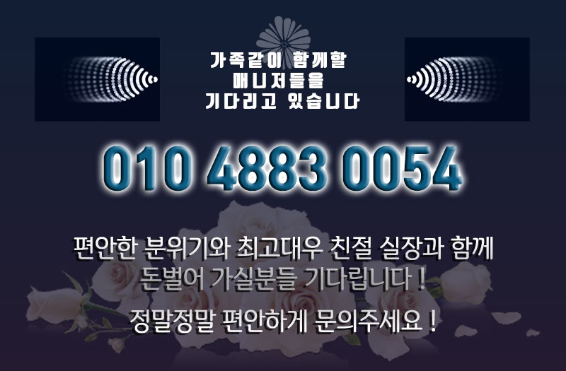 동탄 휴게텔 로즈 010-4883-0054 2