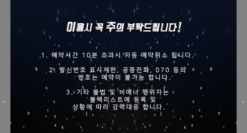 동탄 휴게텔 로즈 010-4883-0054 5