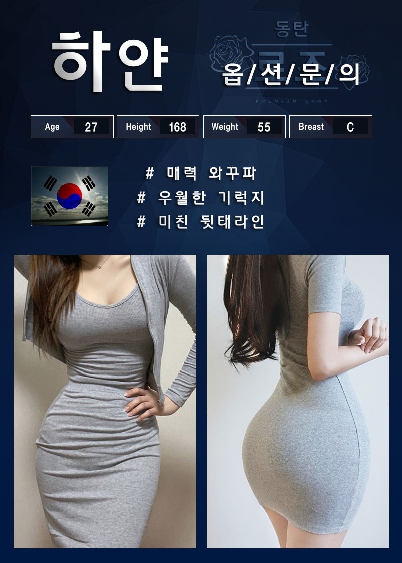 동탄 휴게텔 로즈 010-4883-0054 9