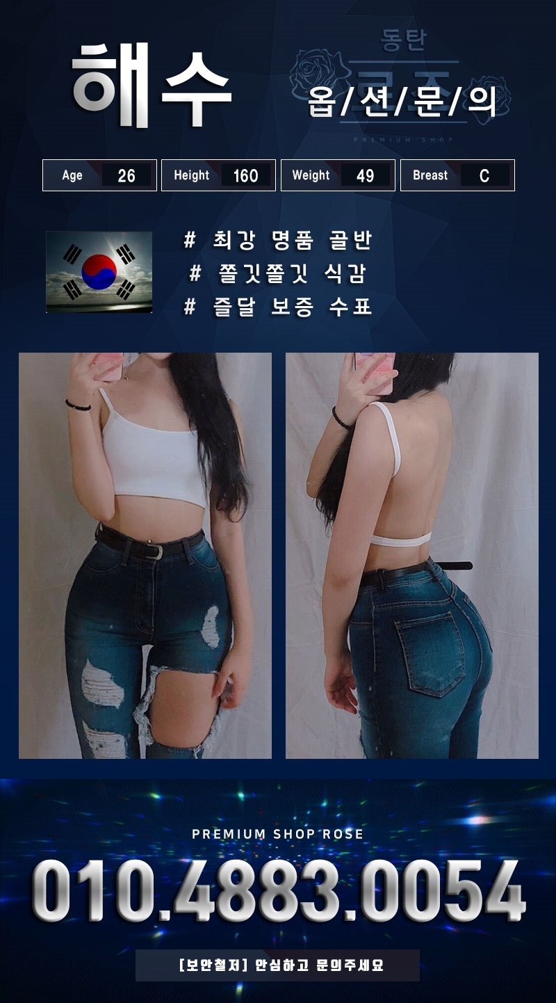 동탄 휴게텔 로즈 010-4883-0054 10