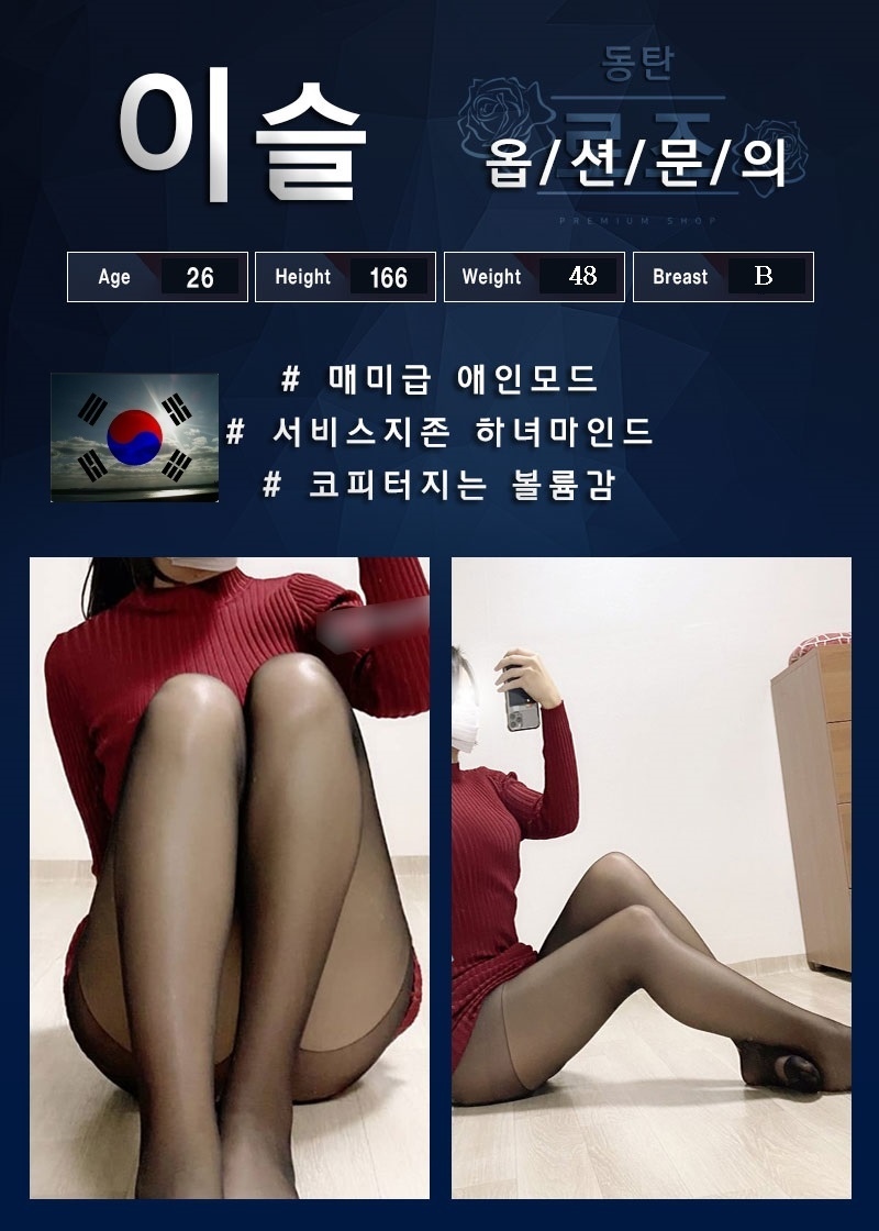 동탄 휴게텔 로즈 010-4883-0054 11