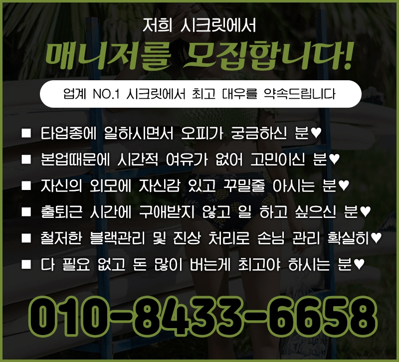 광명 휴게텔 시크릿 010-8433-6658 1