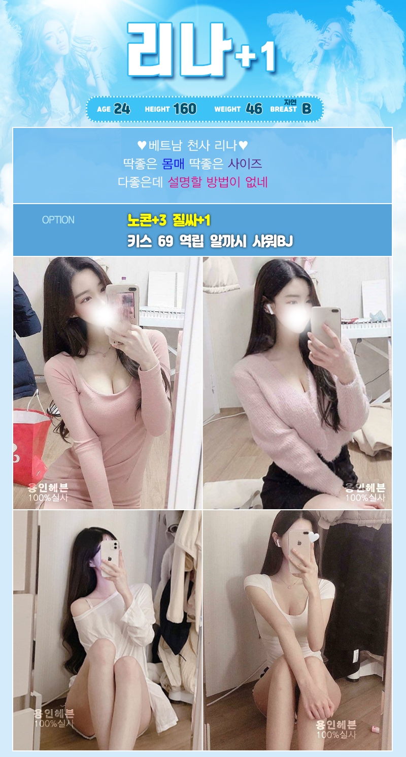 용인 휴게텔 헤븐 010-9705-8207 2