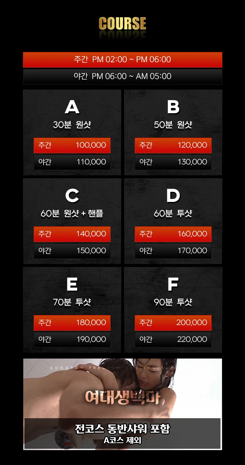 동탄 휴게텔 여대생백마 010-5816-0894 4