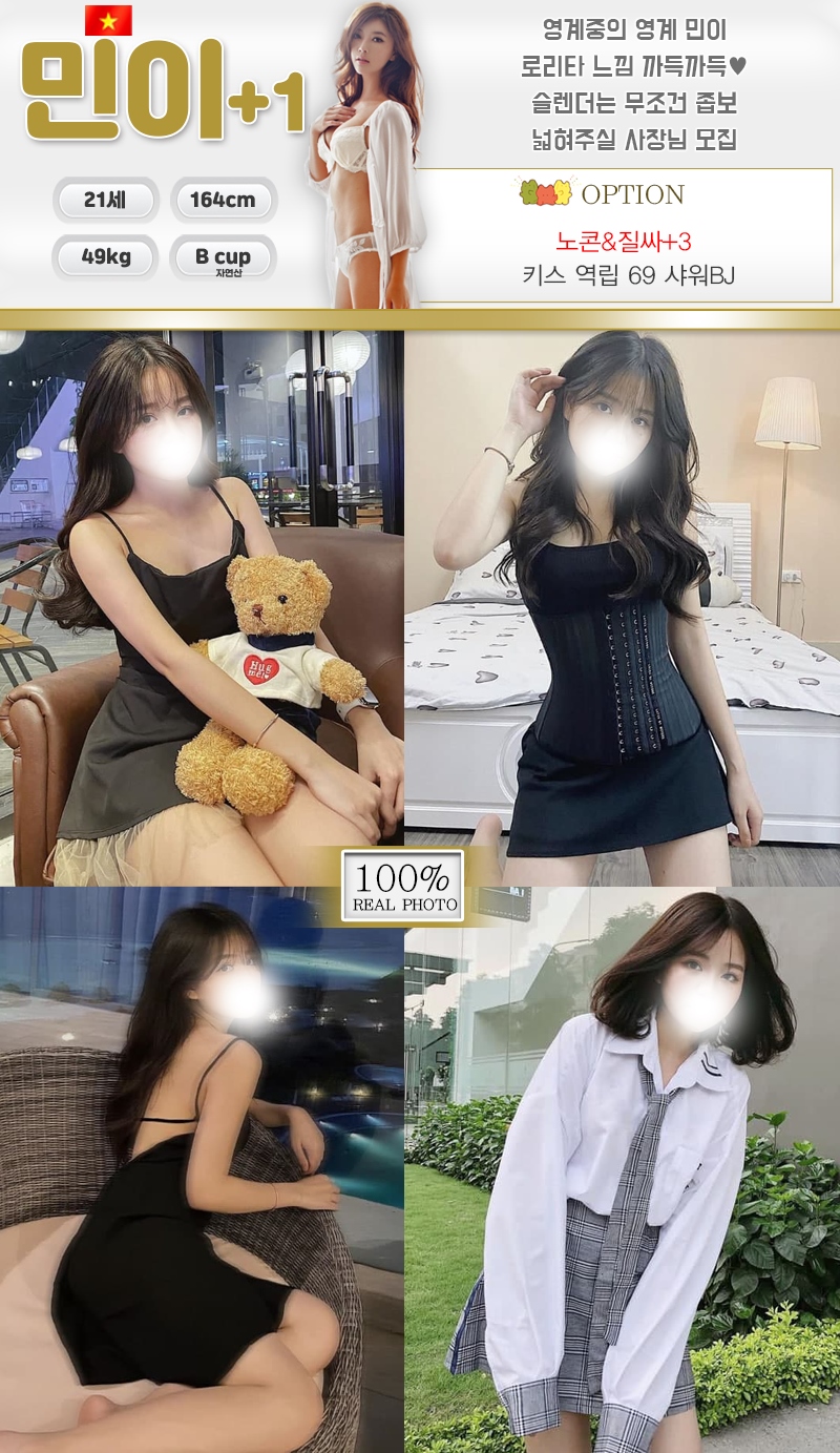 송탄 휴게텔 하리보 010-8392-1626 2