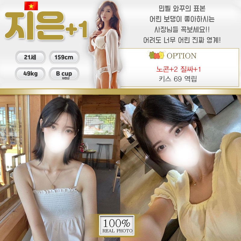 송탄 휴게텔 하리보 010-8392-1626 3