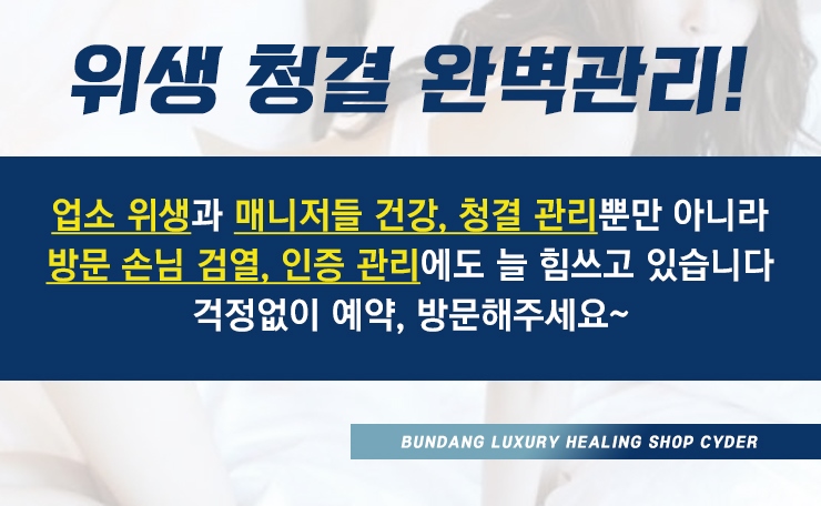 분당 휴게텔 사이다 010-5939-5679 1