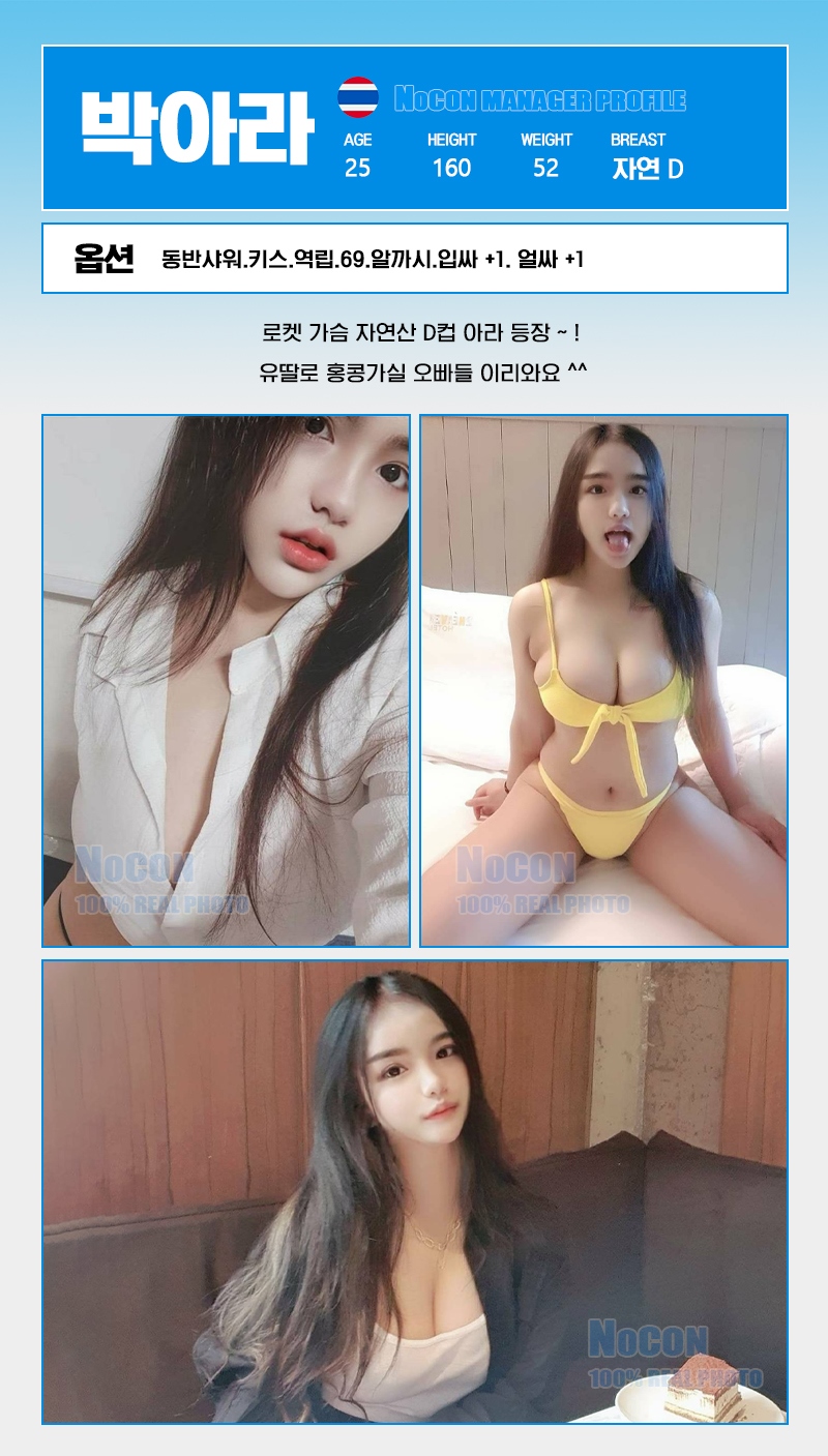 남양주 휴게텔 노콘 010-7501-6162 2