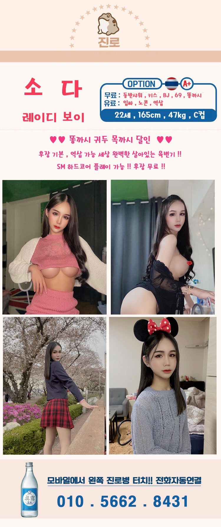 일산 휴게텔 진로 010-2186-8097 8