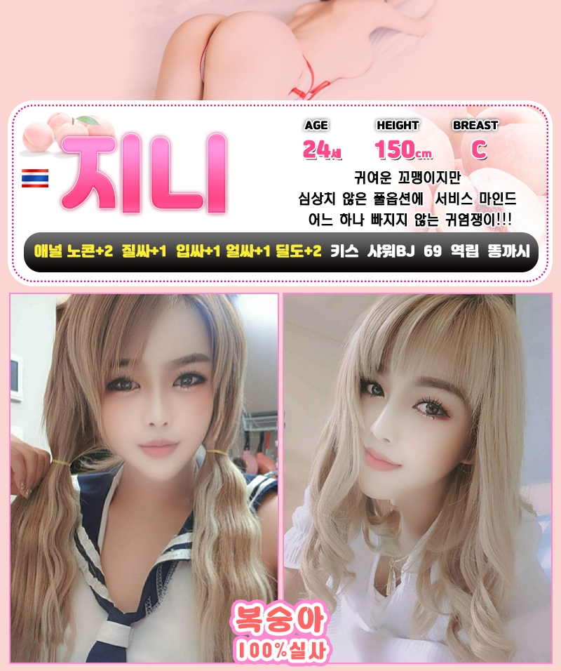 아산 휴게텔 복숭아 010-8236-7910 3