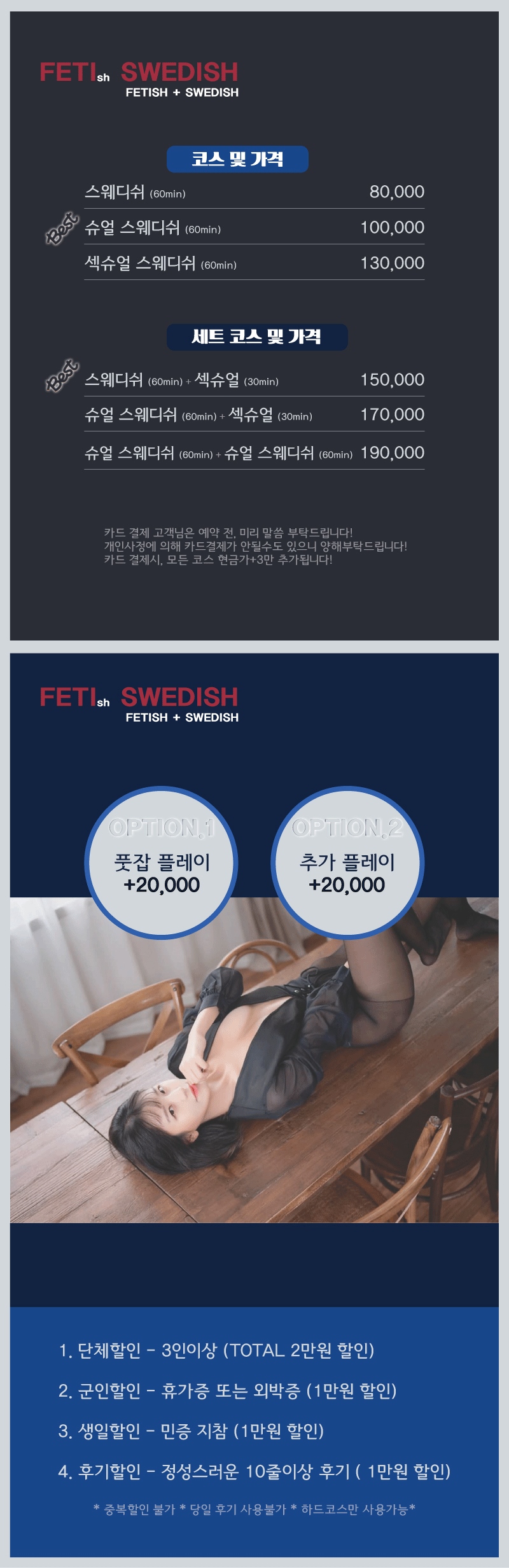 송파 스파건마 페티스웨디쉬 010-5817-5229 2