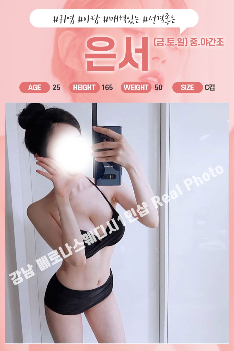 강남 스파건마 메론스웨디시1인샵 010-5897-3712 1