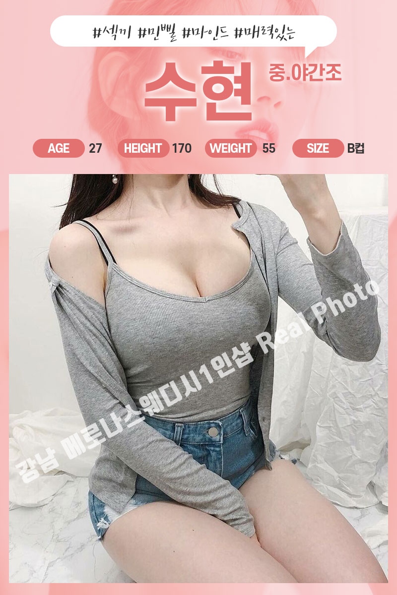 강남 스파건마 메론스웨디시1인샵 010-5897-3712 4