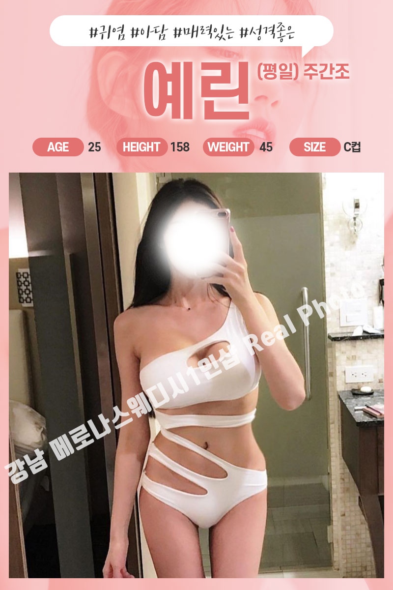 강남 스파건마 메론스웨디시1인샵 010-5897-3712 5