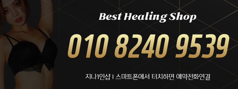 마곡 스파건마 지나1인샵 010-8240-9539 2