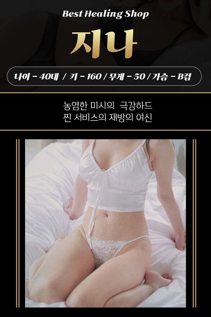 마곡 스파건마 지나1인샵 010-8240-9539 3