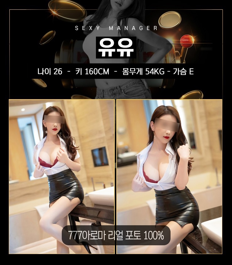 분당 건마 777아로마 010-5806-5589 10