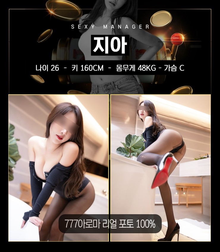 분당 건마 777아로마 010-5806-5589 12