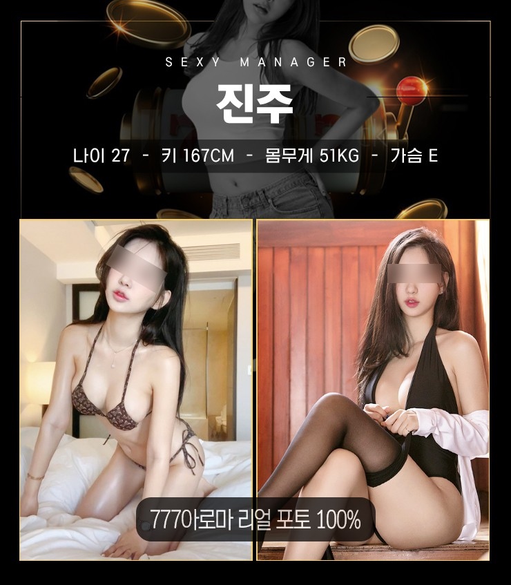 분당 건마 777아로마 010-5806-5589 14