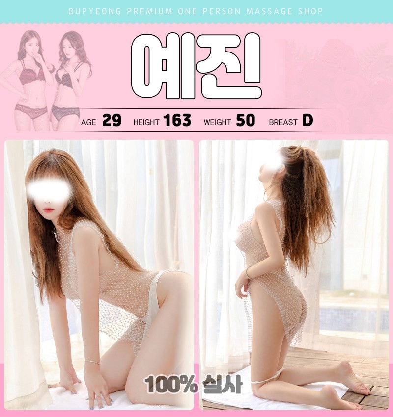 분당 건마 달콤 010-8490-2287 5