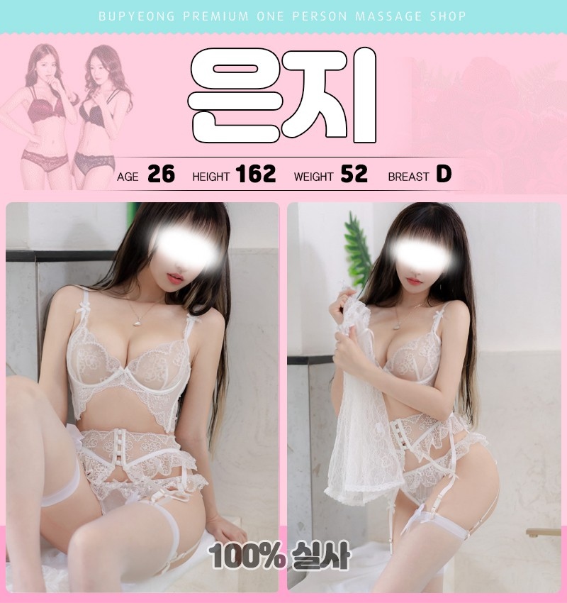 분당 건마 달콤 010-8490-2287 9