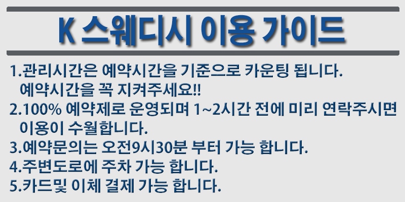 평택 건마 K스웨디시 010-2944-2369 1