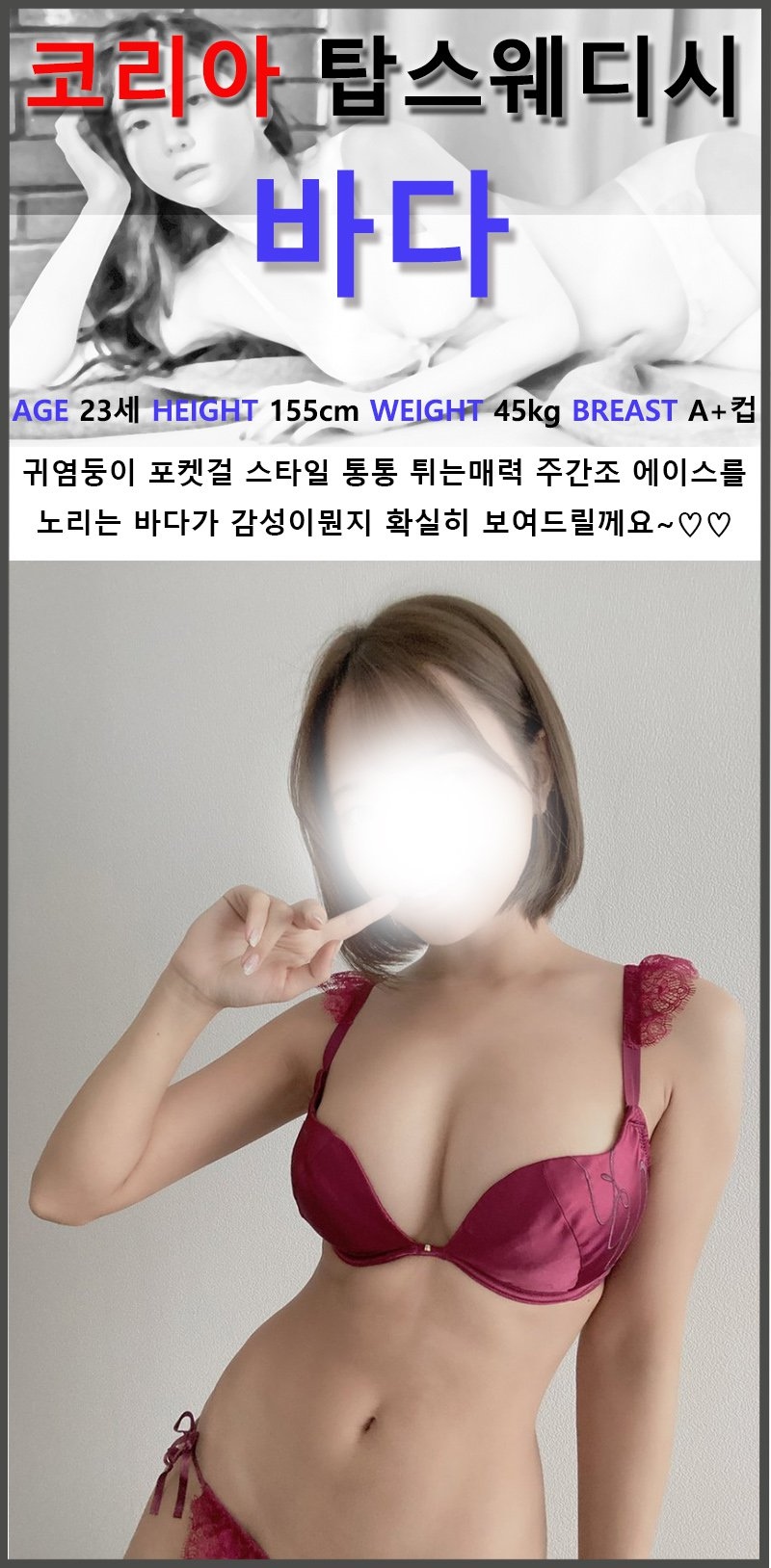 평택 건마 K스웨디시 010-2944-2369 2