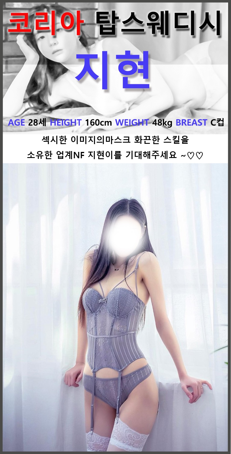 평택 건마 K스웨디시 010-2944-2369 4