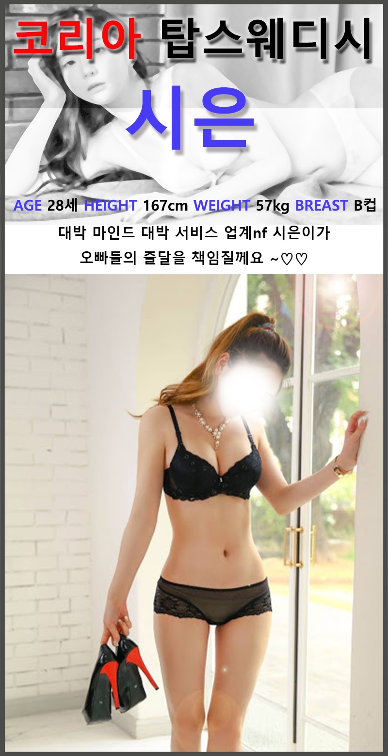 평택 건마 K스웨디시 010-2944-2369 5