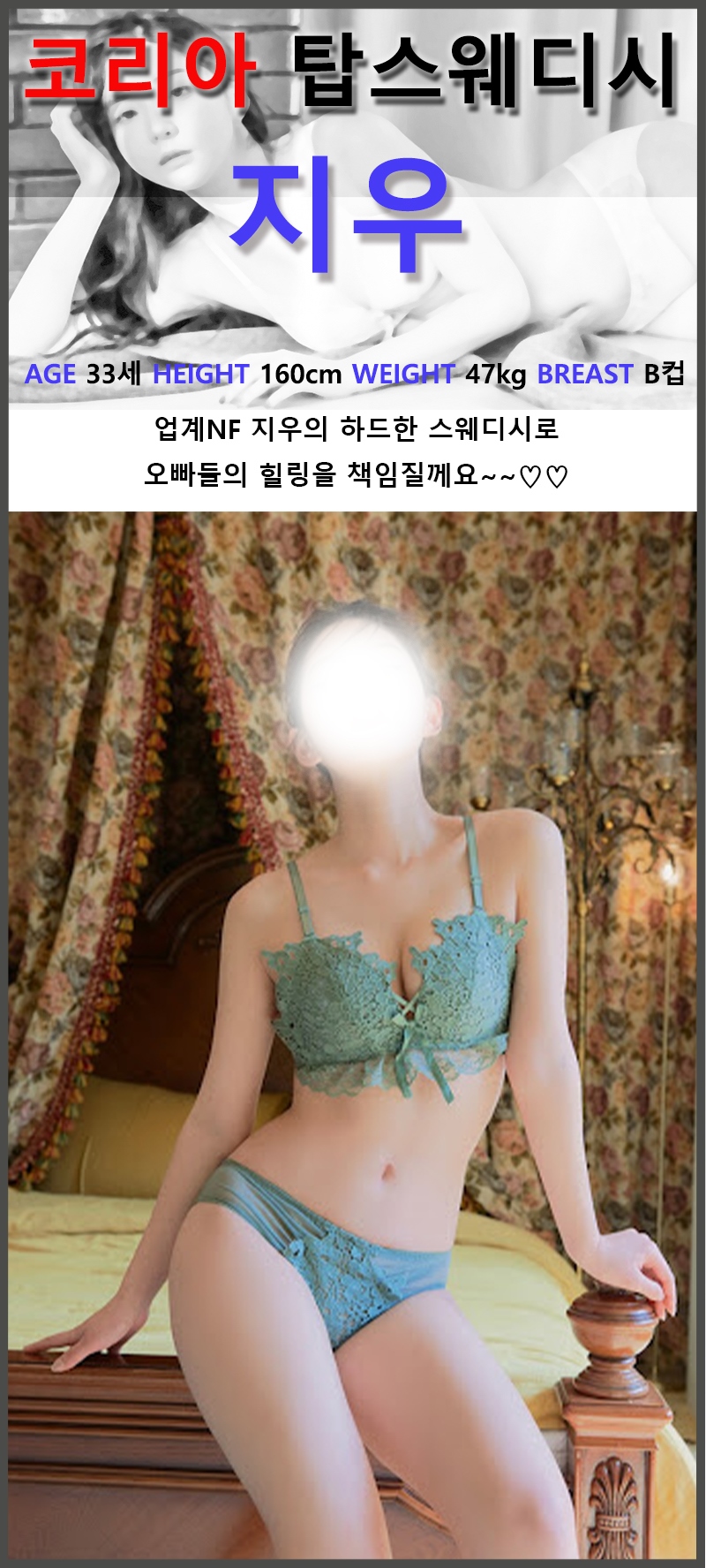 평택 건마 K스웨디시 010-2944-2369 6