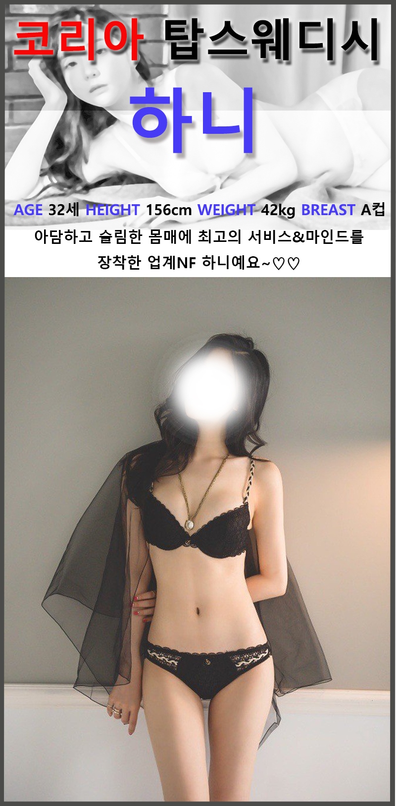 평택 건마 K스웨디시 010-2944-2369 7