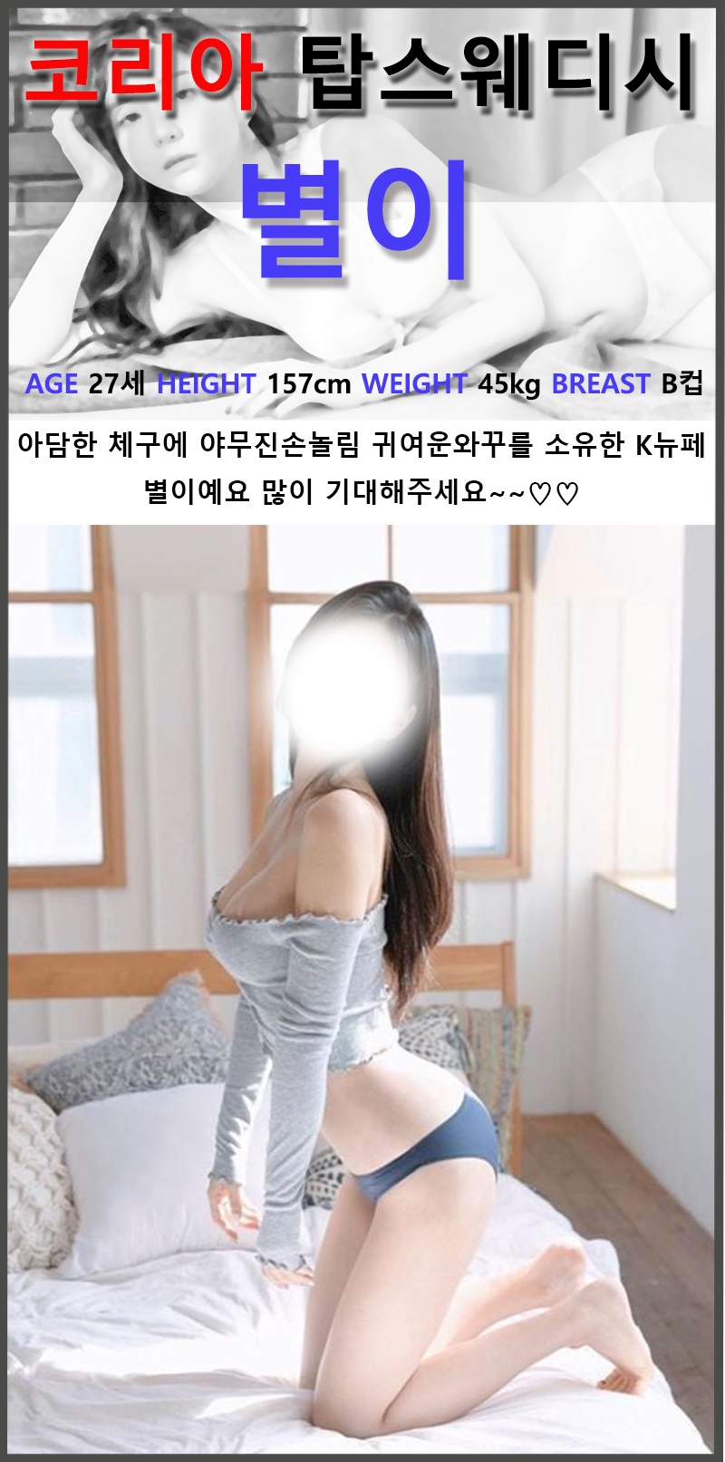 평택 건마 K스웨디시 010-2944-2369 10