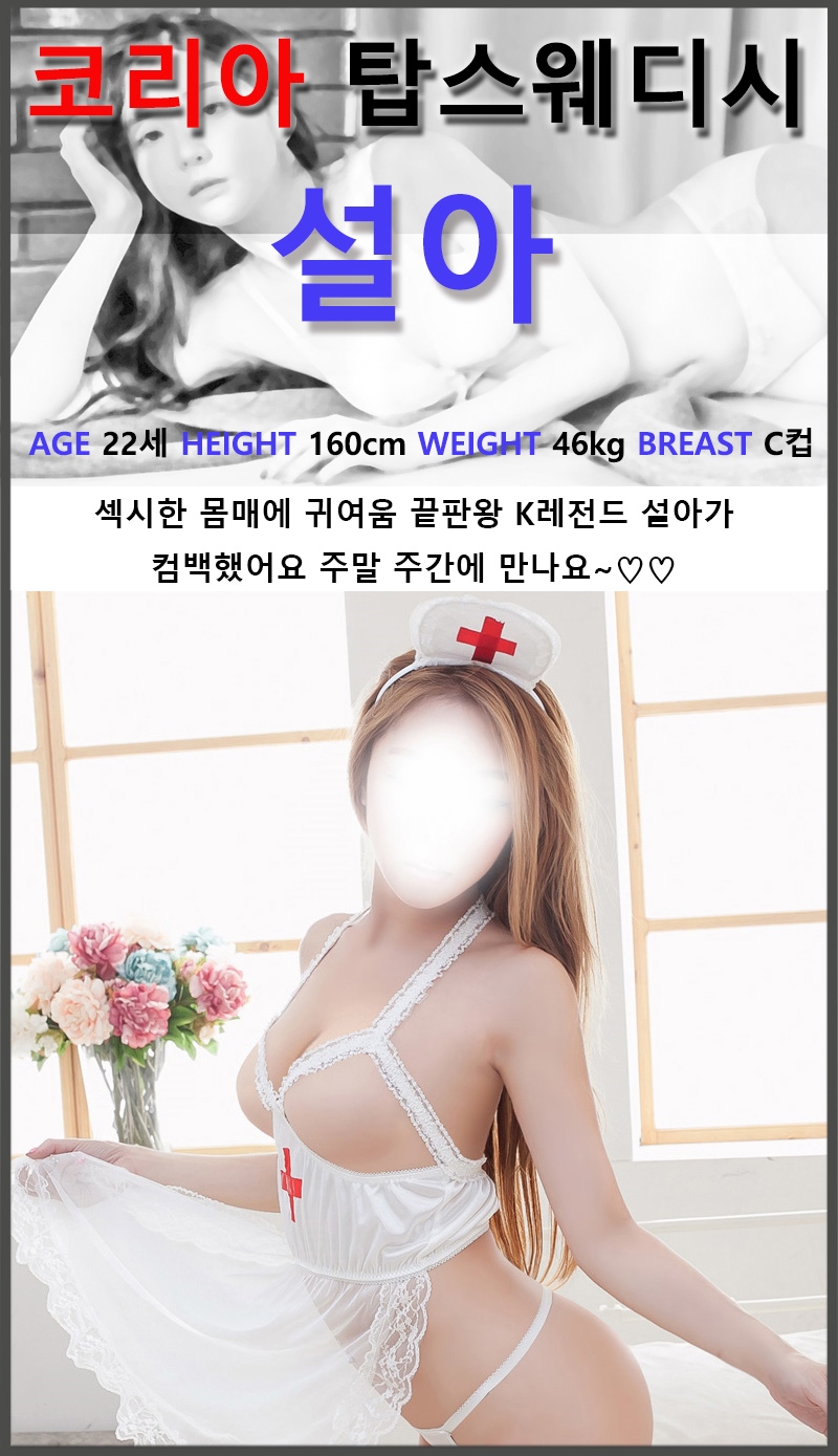 평택 건마 K스웨디시 010-2944-2369 11